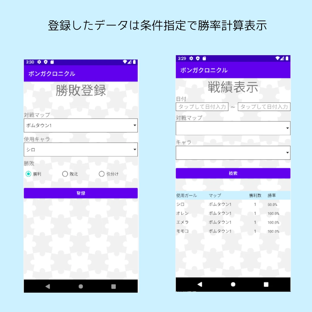ボンガクロニクル screenshot